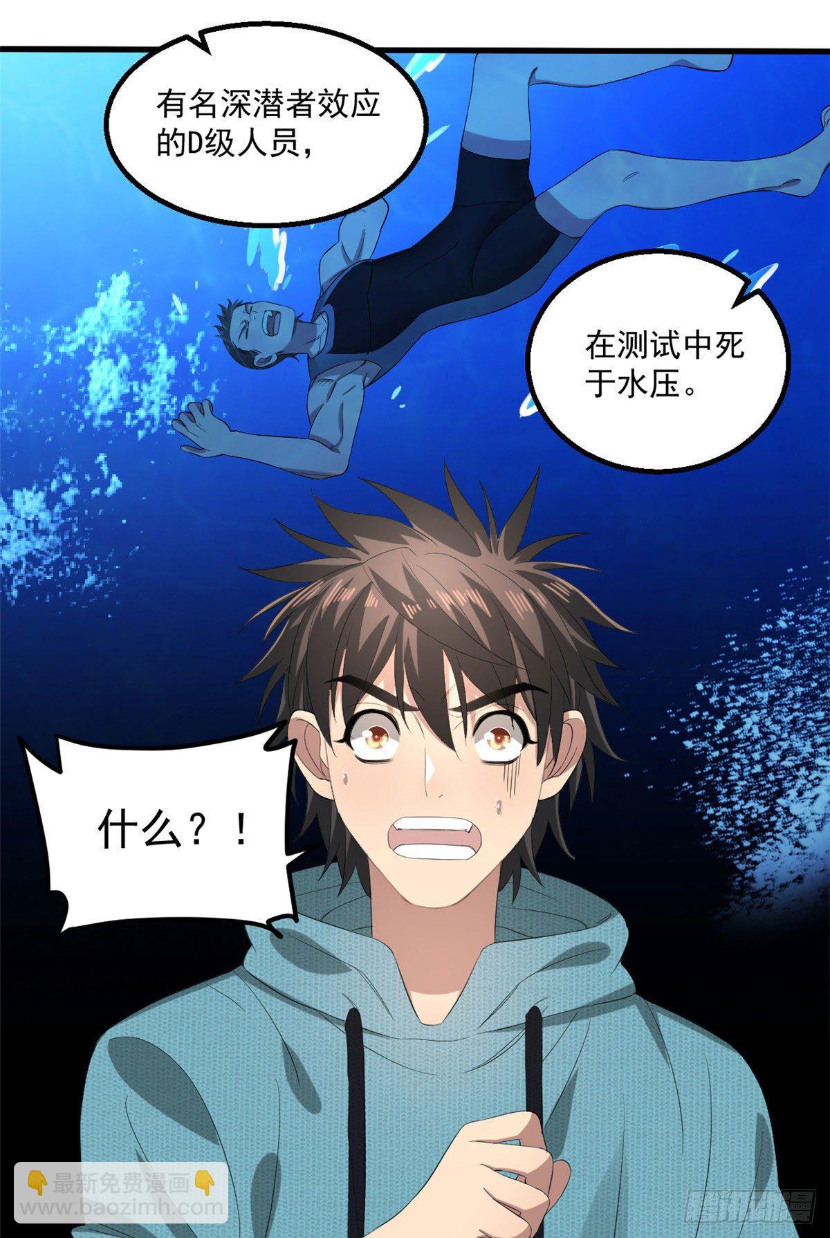 22 你愿意吗？-第22话