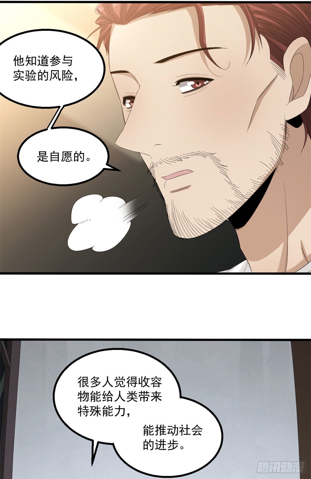 22 你愿意吗？-第22话