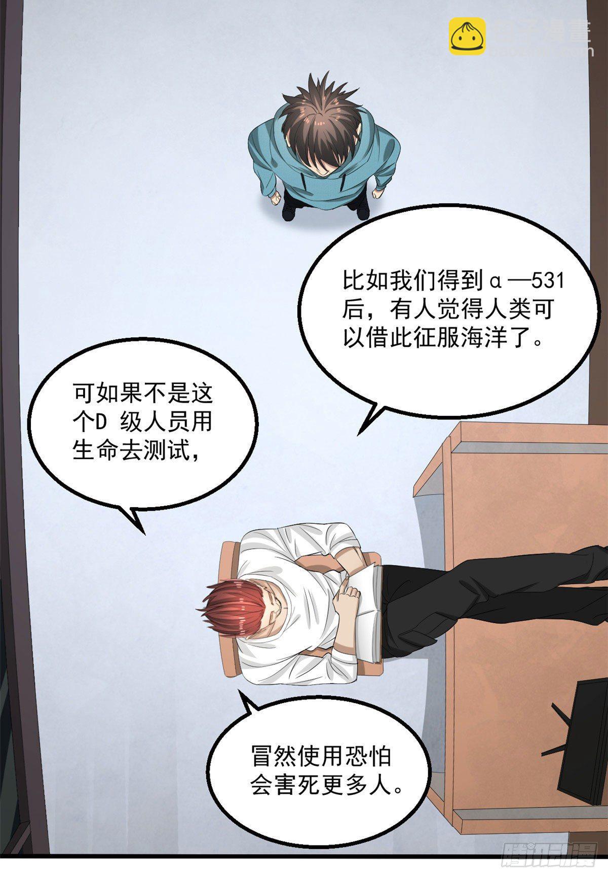 22 你愿意吗？-第22话