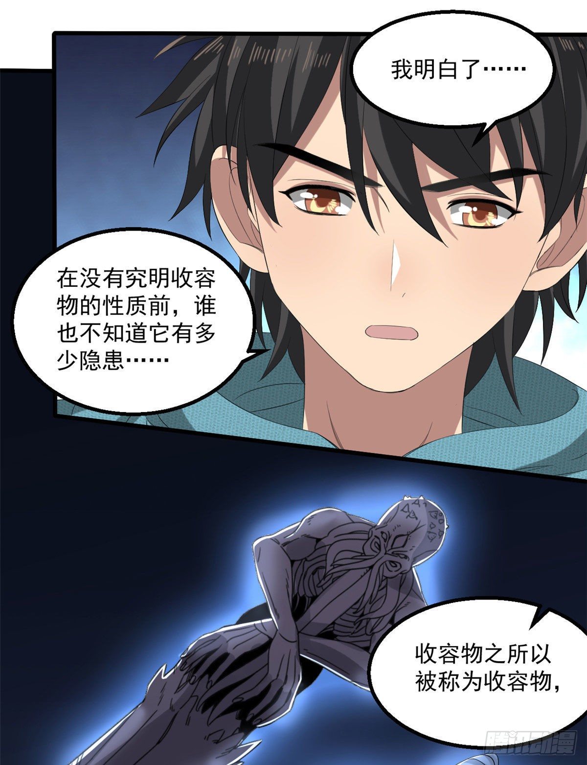 22 你愿意吗？-第22话