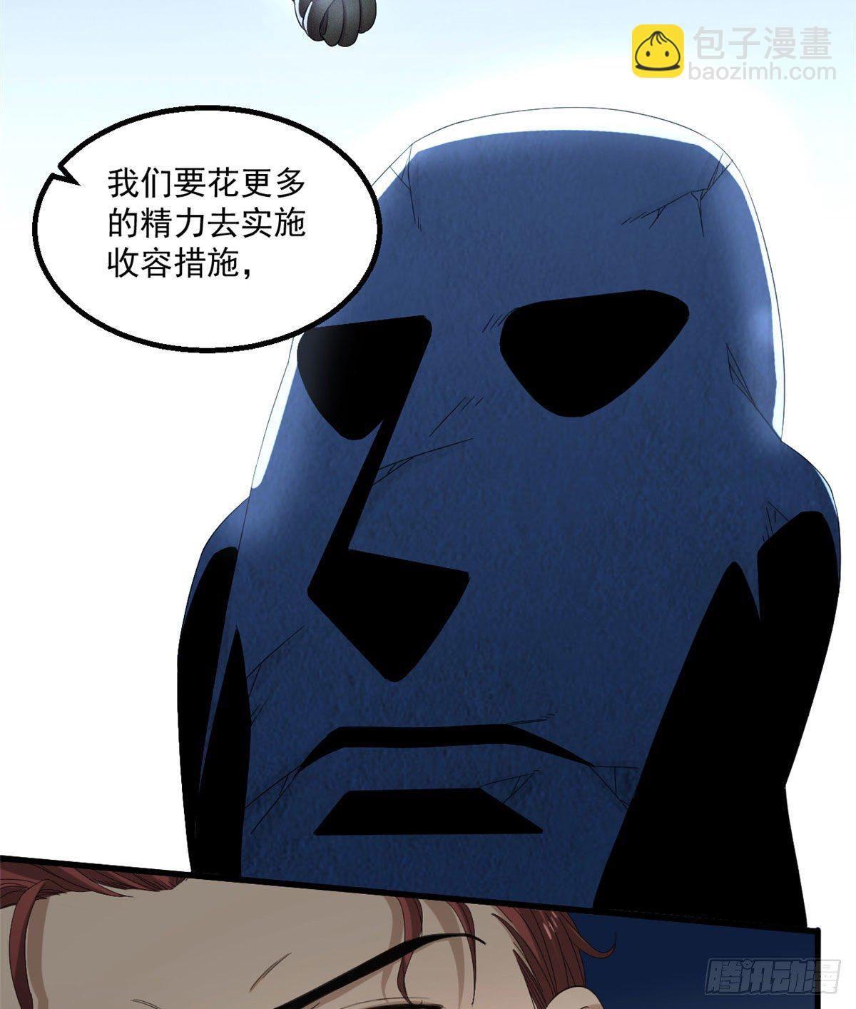 22 你愿意吗？-第22话