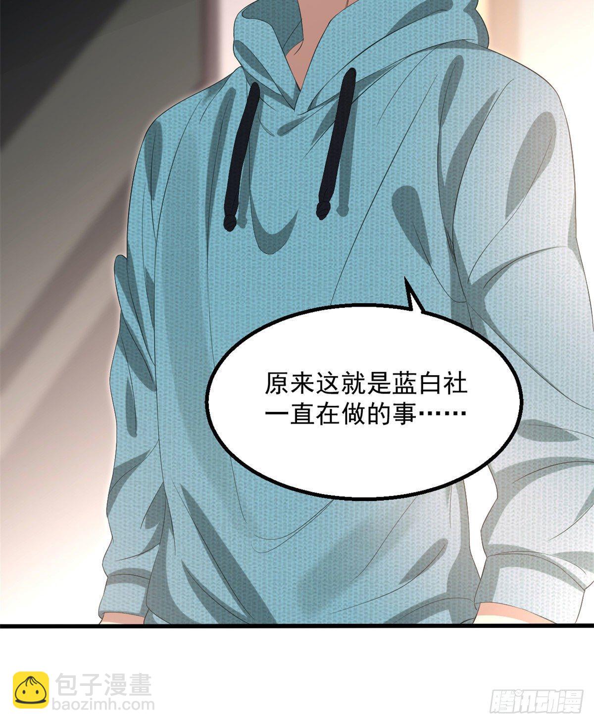 22 你愿意吗？-第22话