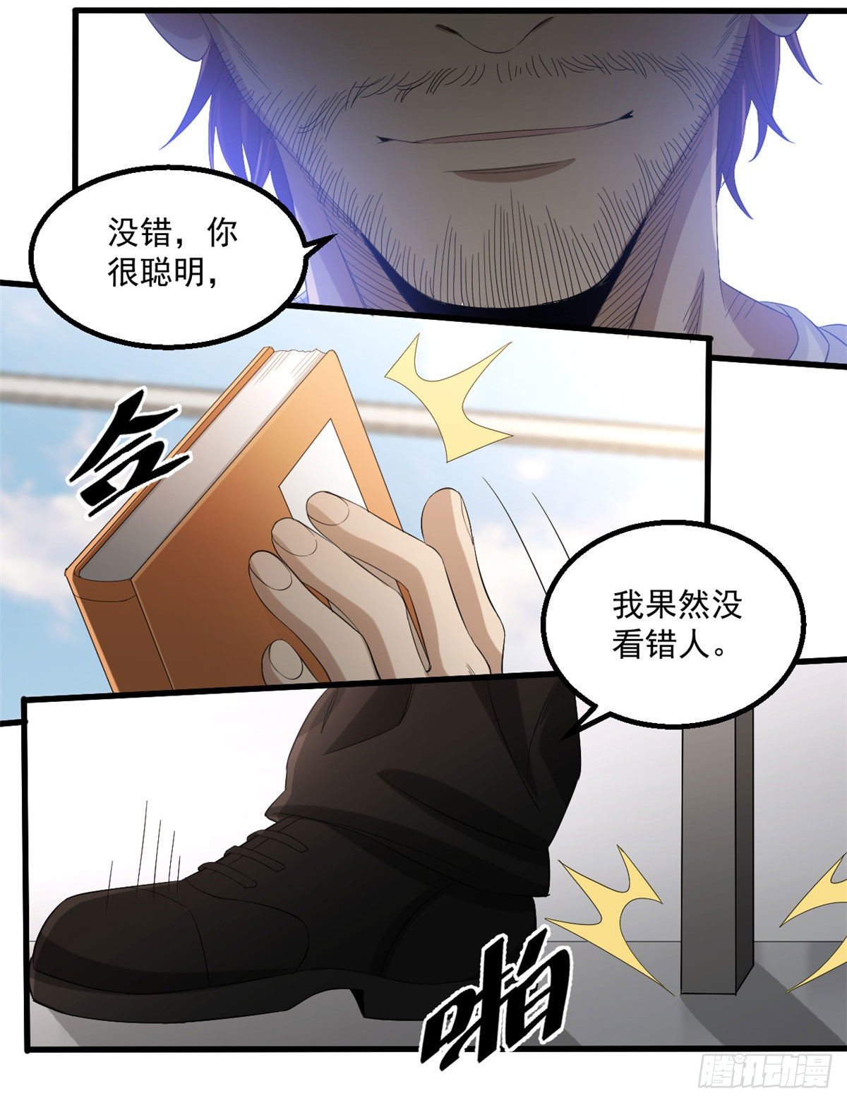 22 你愿意吗？-第22话