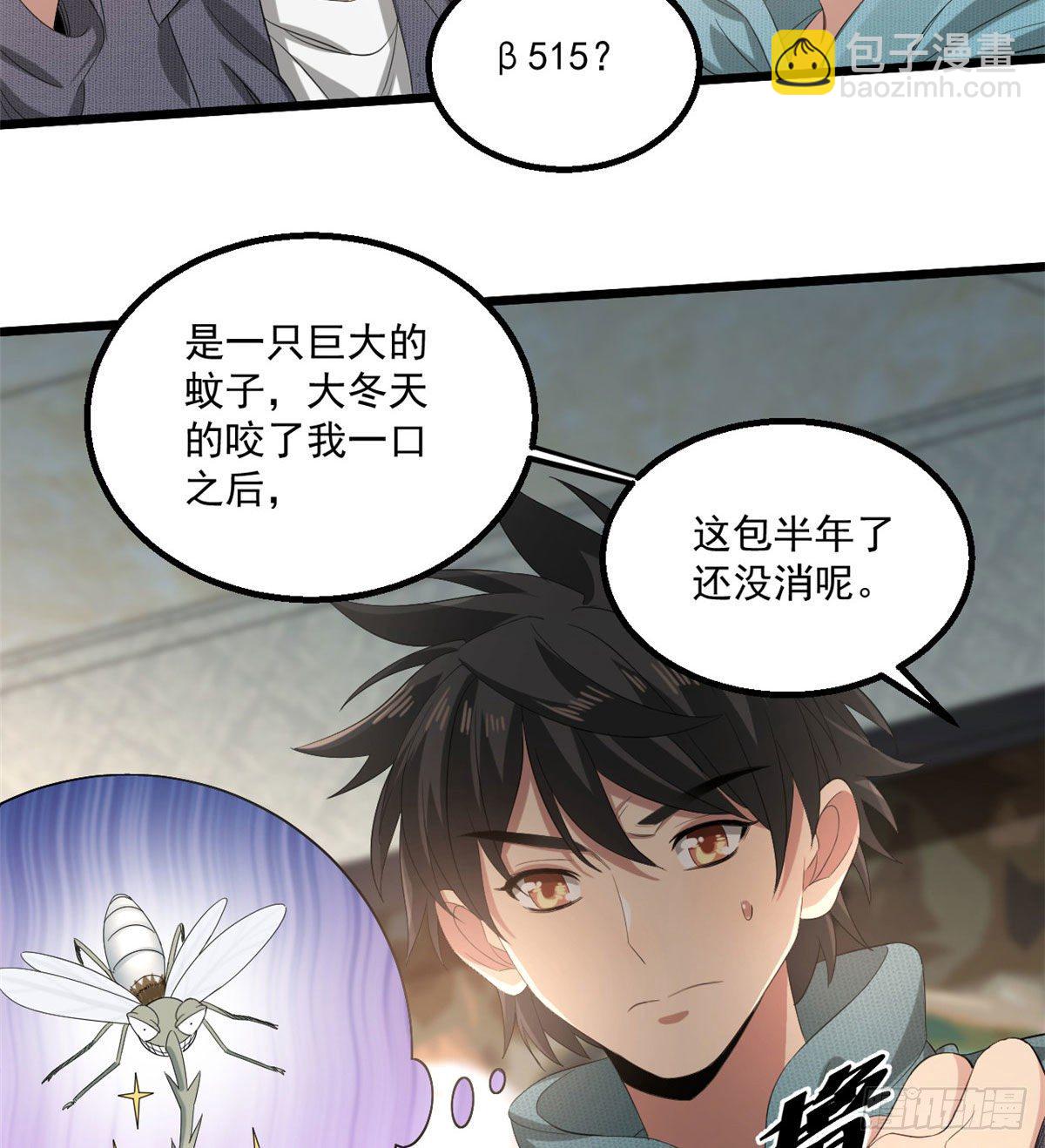 22 你愿意吗？-第22话