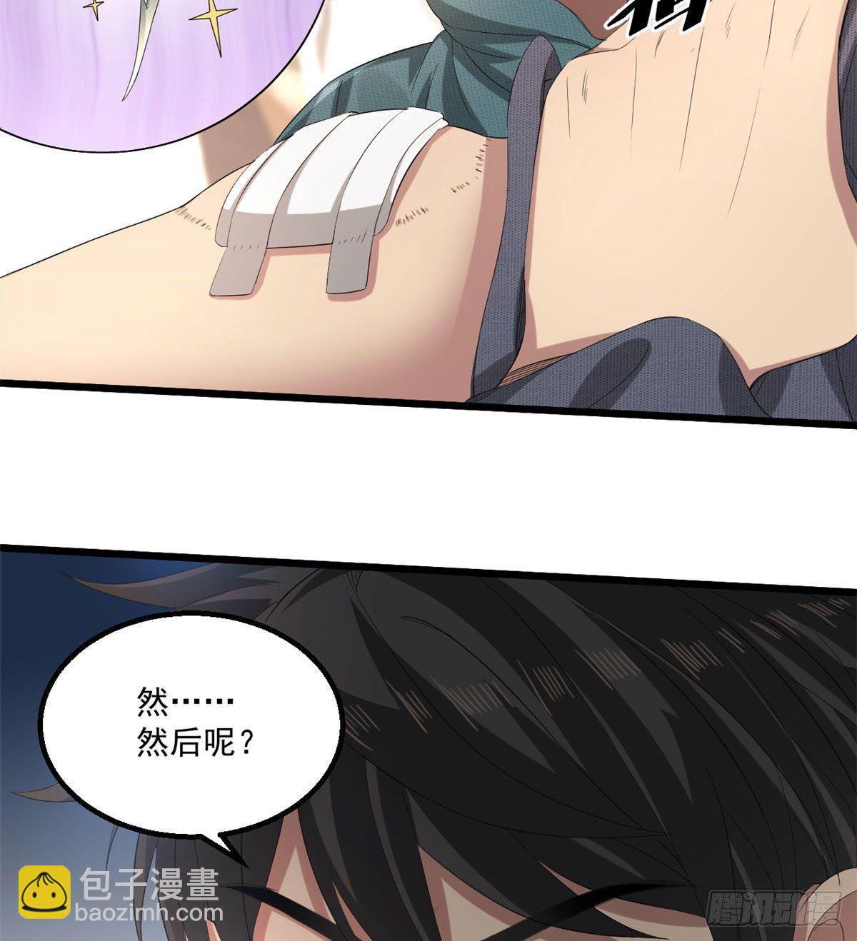 22 你愿意吗？-第22话