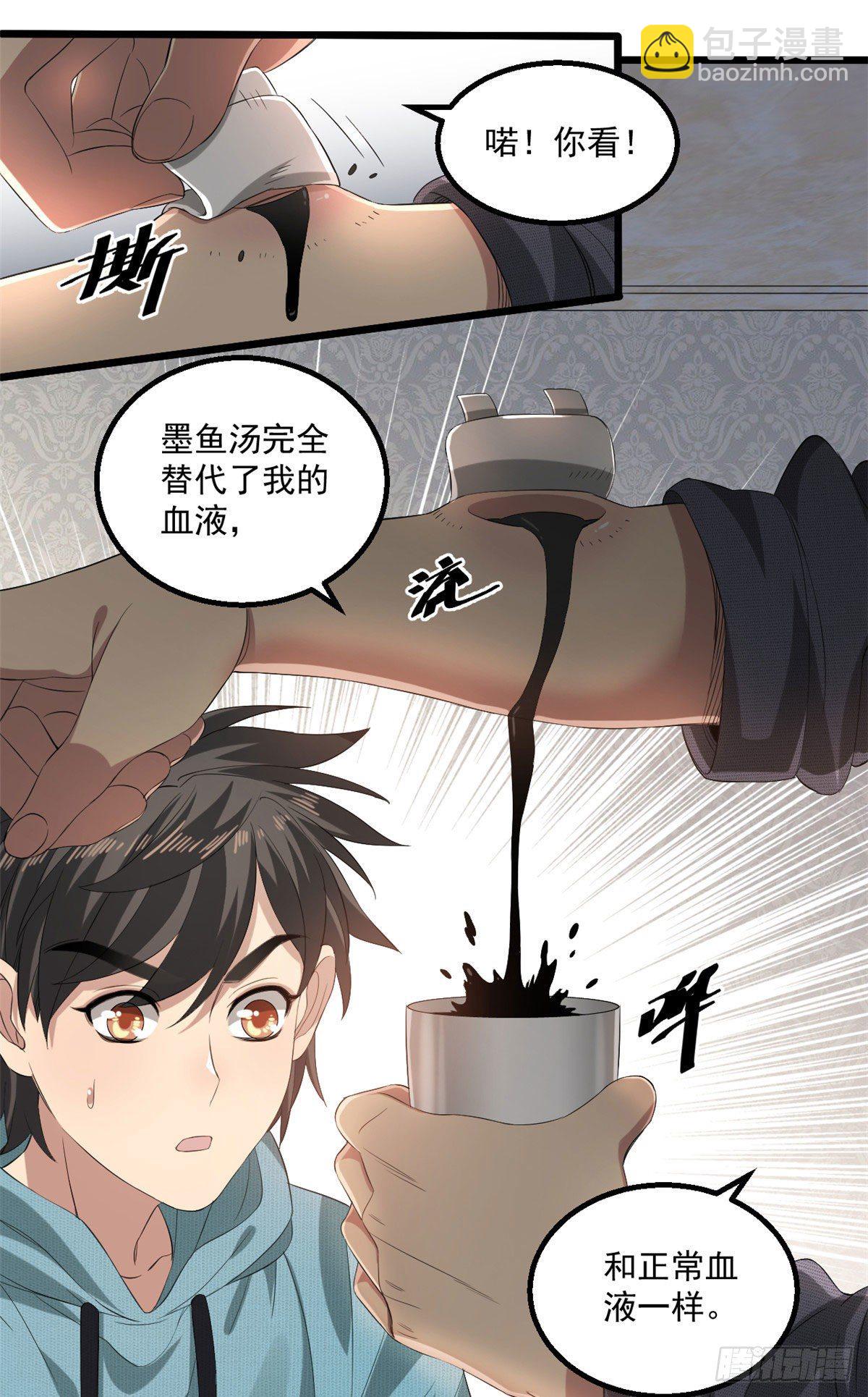 22 你愿意吗？-第22话