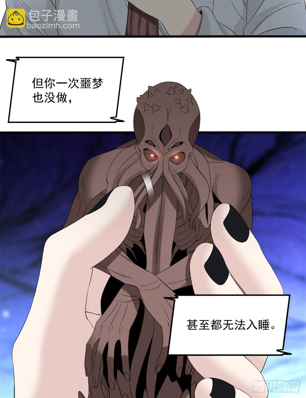 24 收容失效-第24话