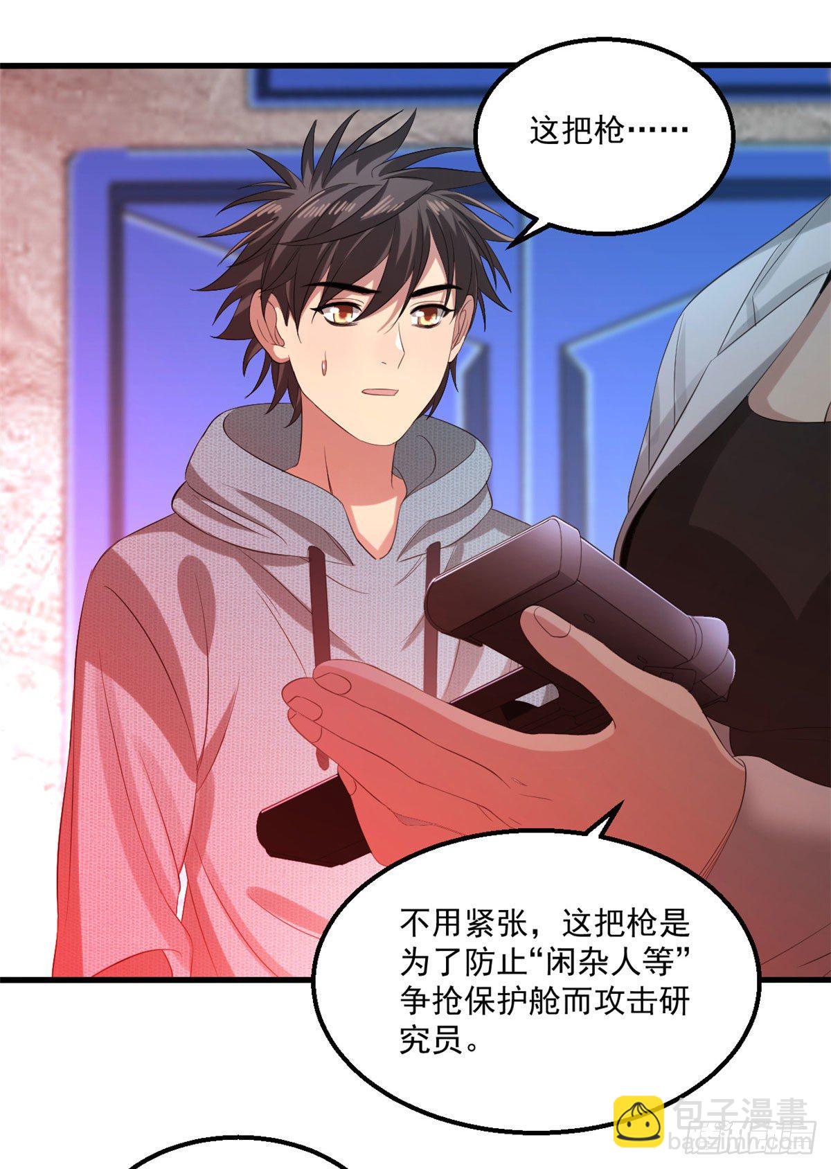 24 收容失效-第24话