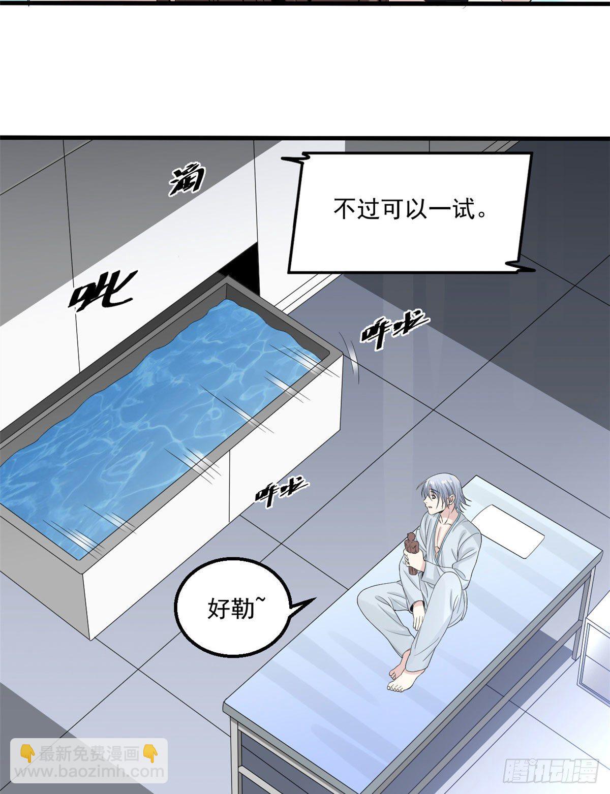 24 收容失效-第24话