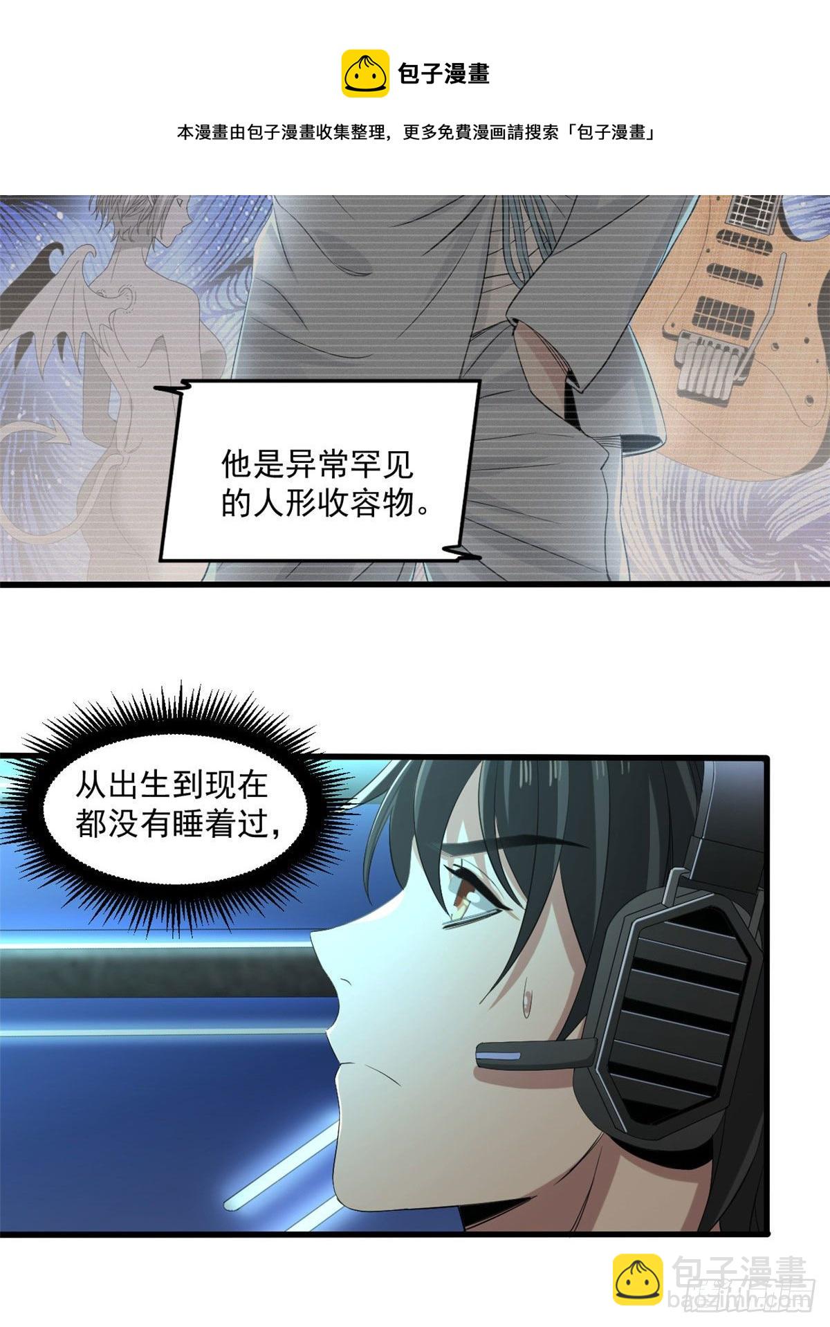 24 收容失效-第24话