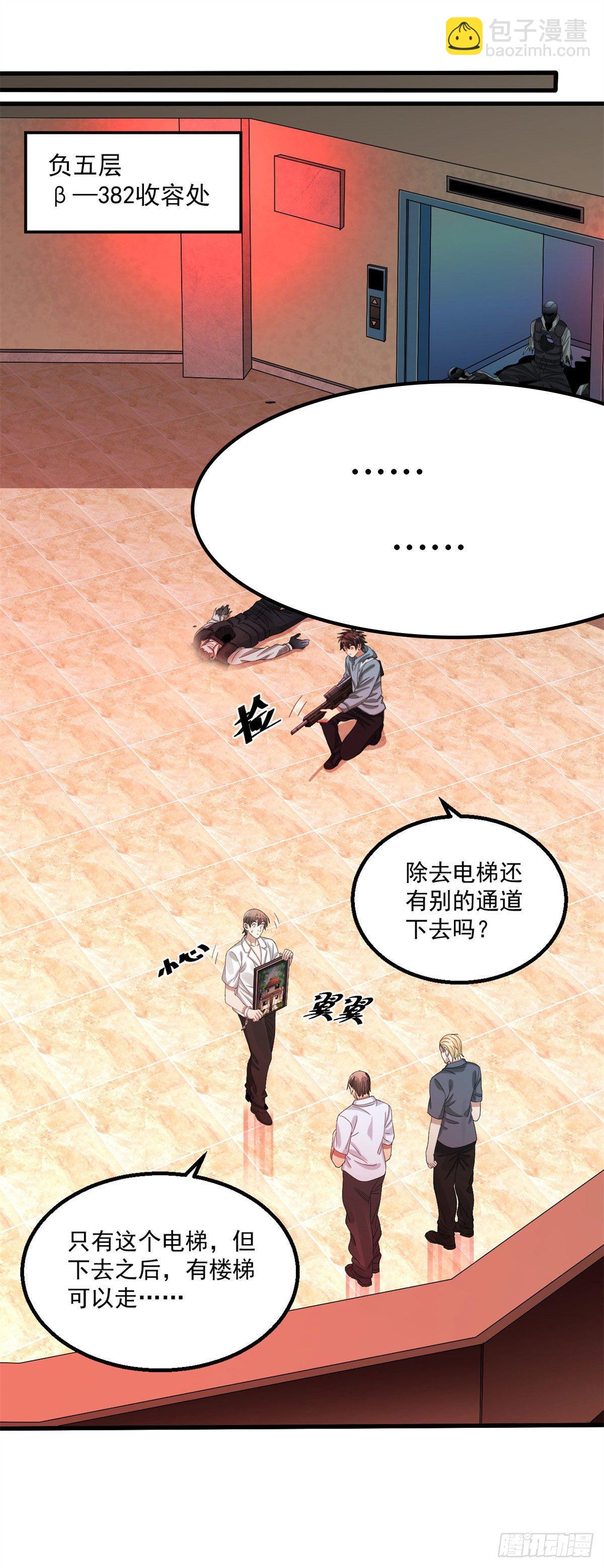 26 一起行动-第26话