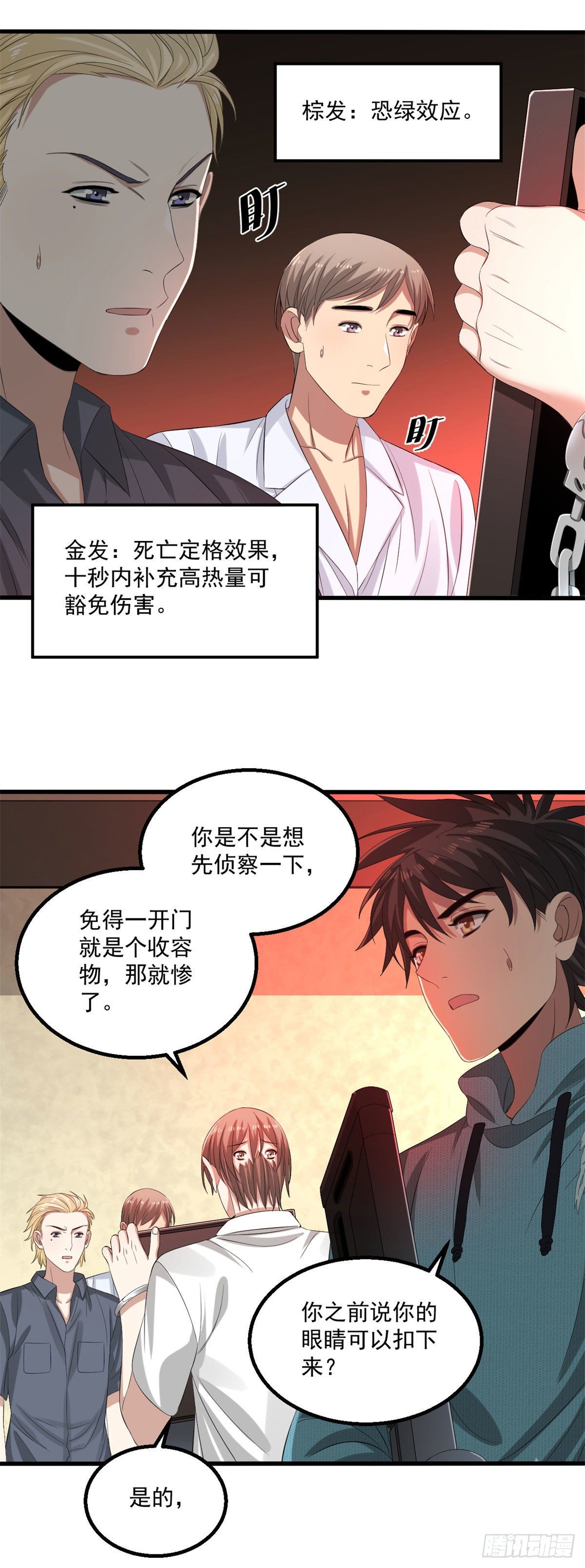 26 一起行动-第26话