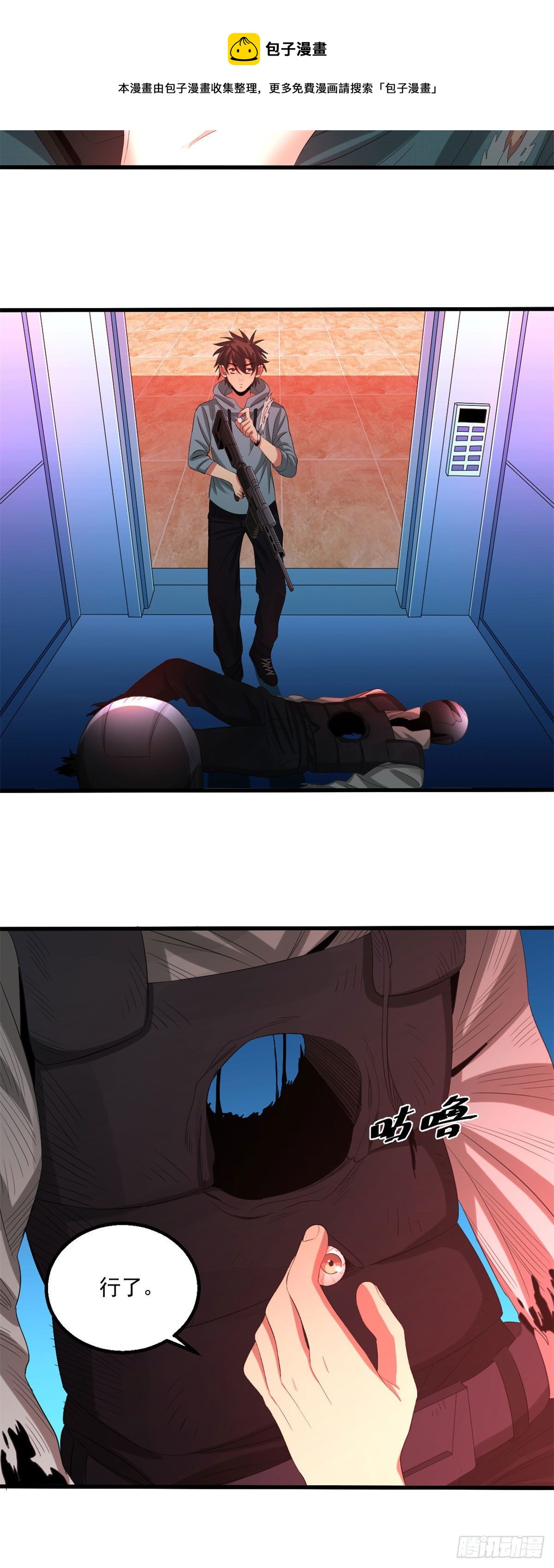 26 一起行动-第26话