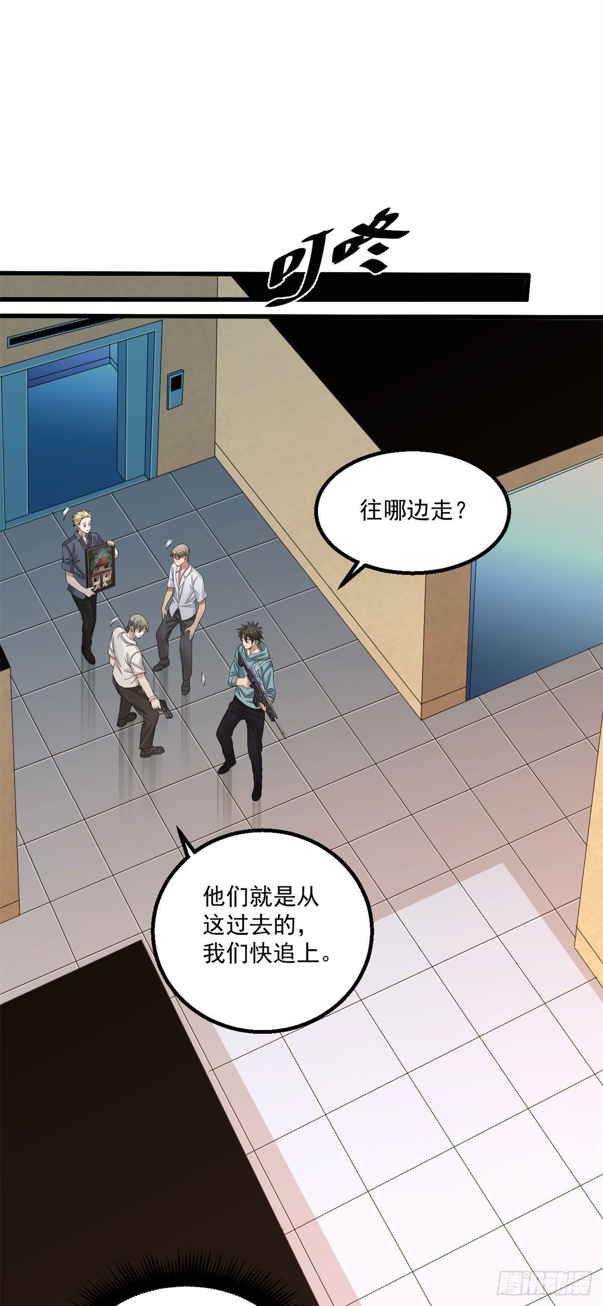 26 一起行动-第26话