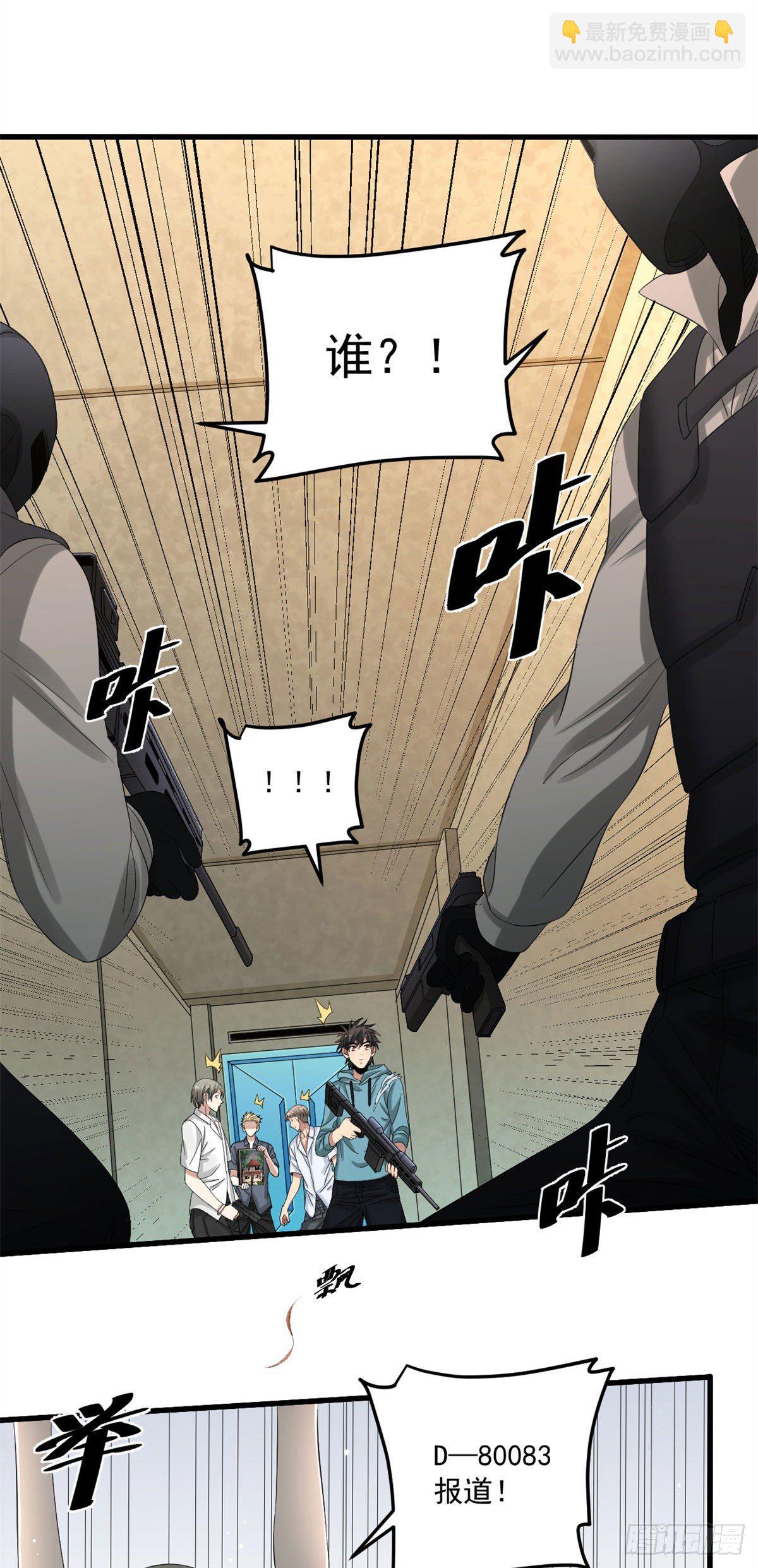 26 一起行动-第26话