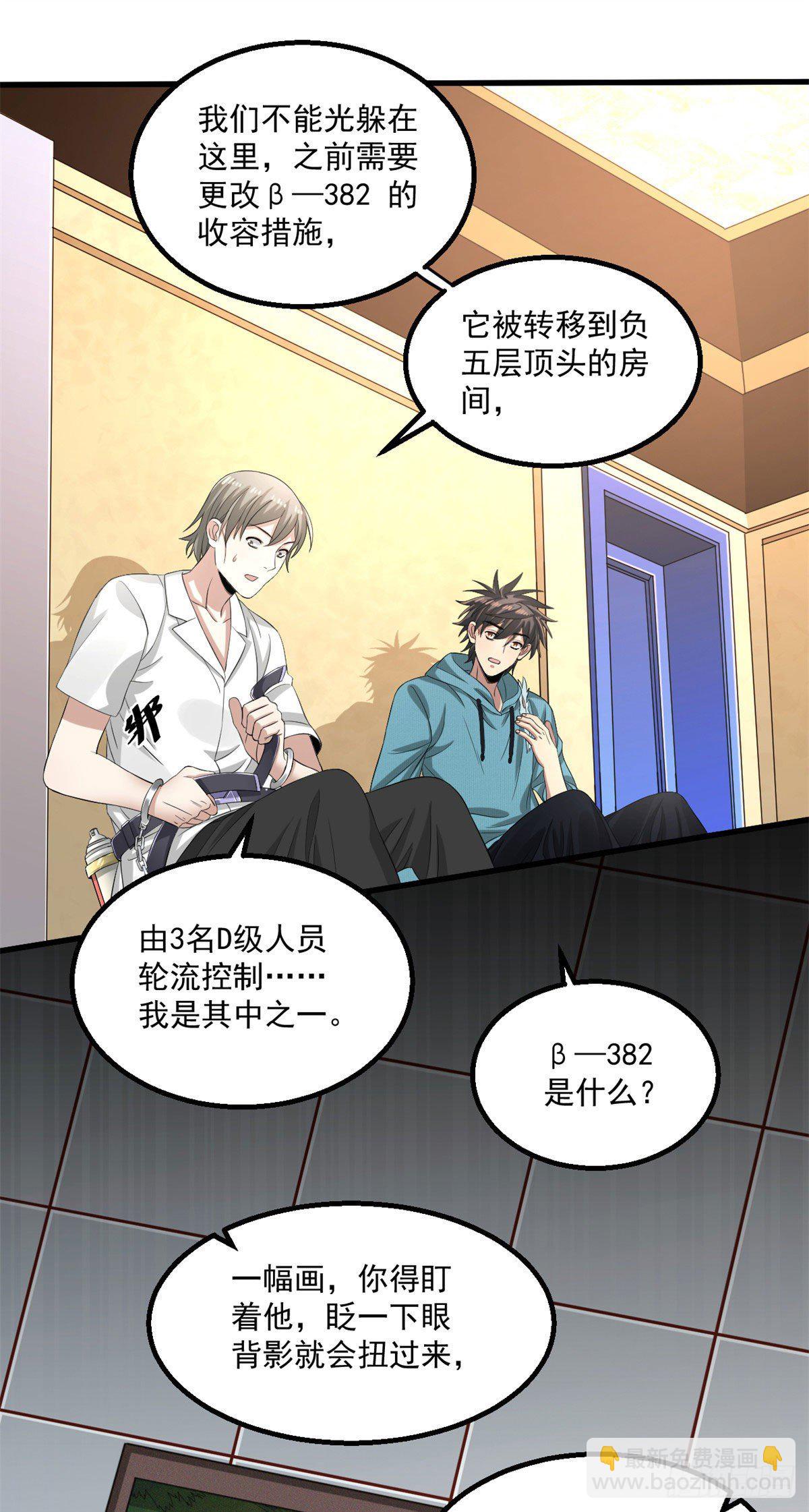 26 一起行动-第26话