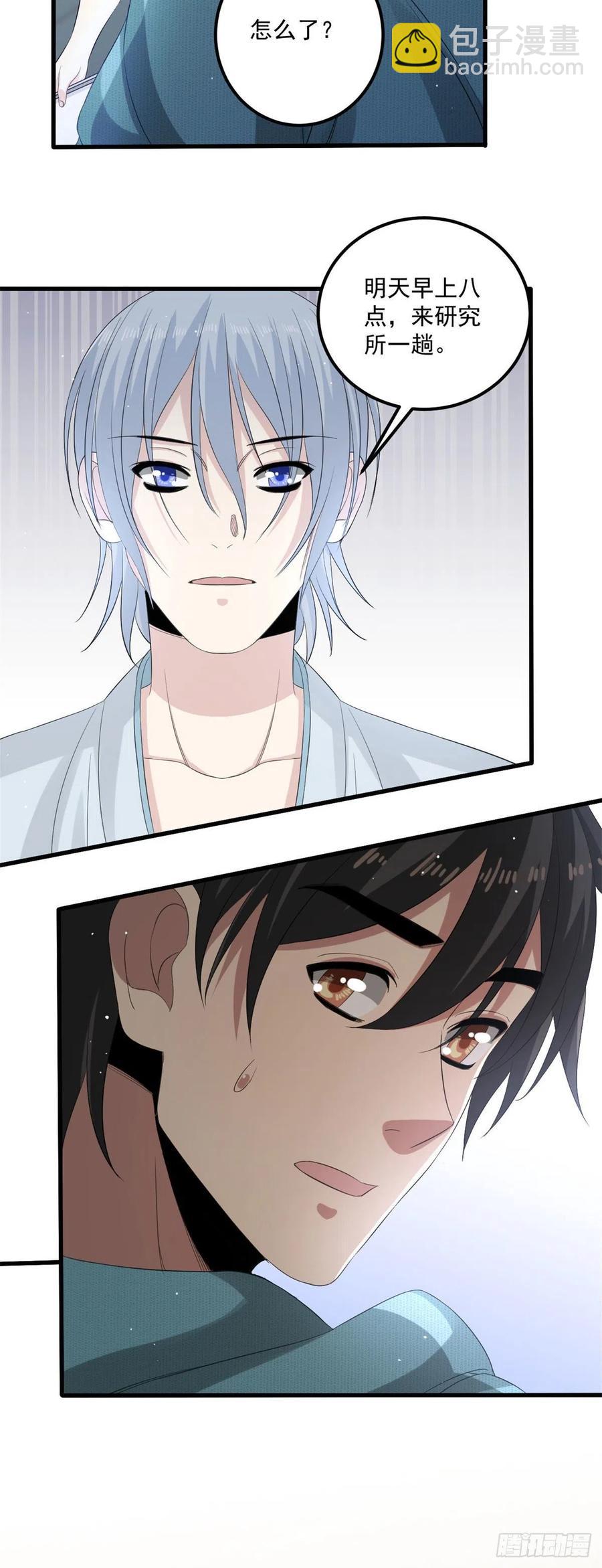 32 事件结局-第32话