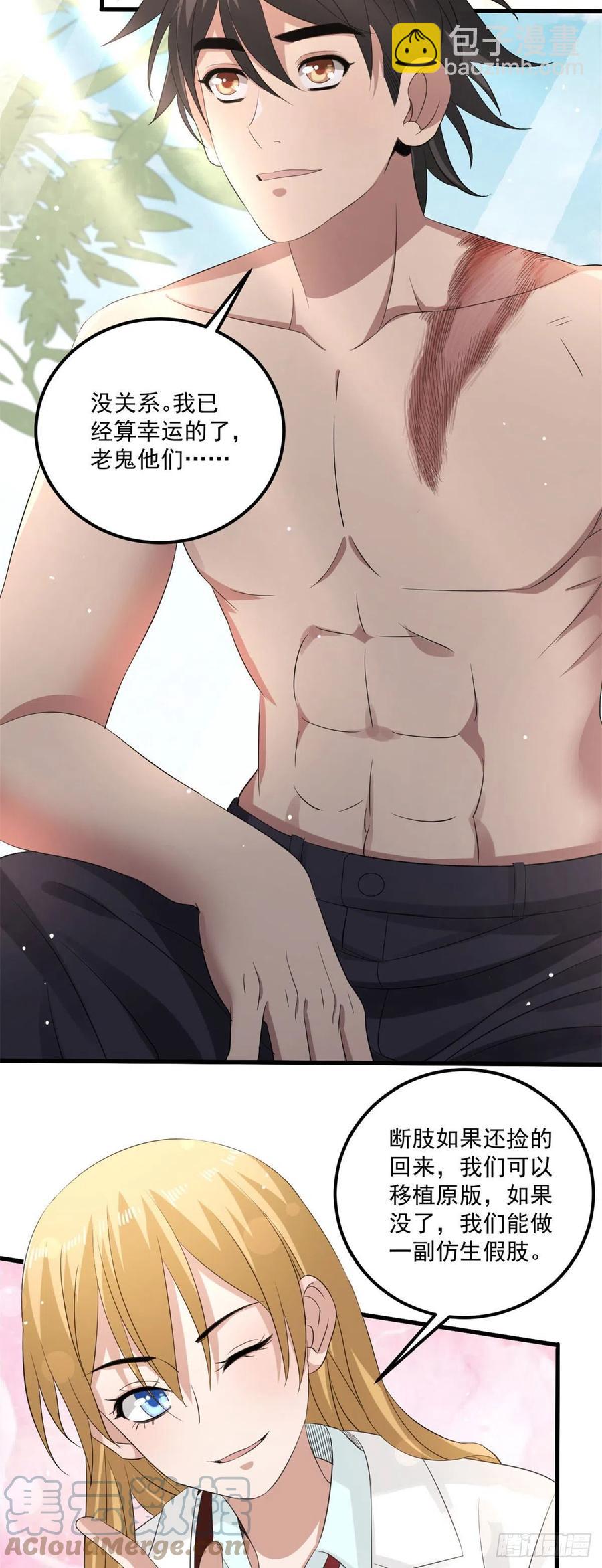 32 事件结局-第32话