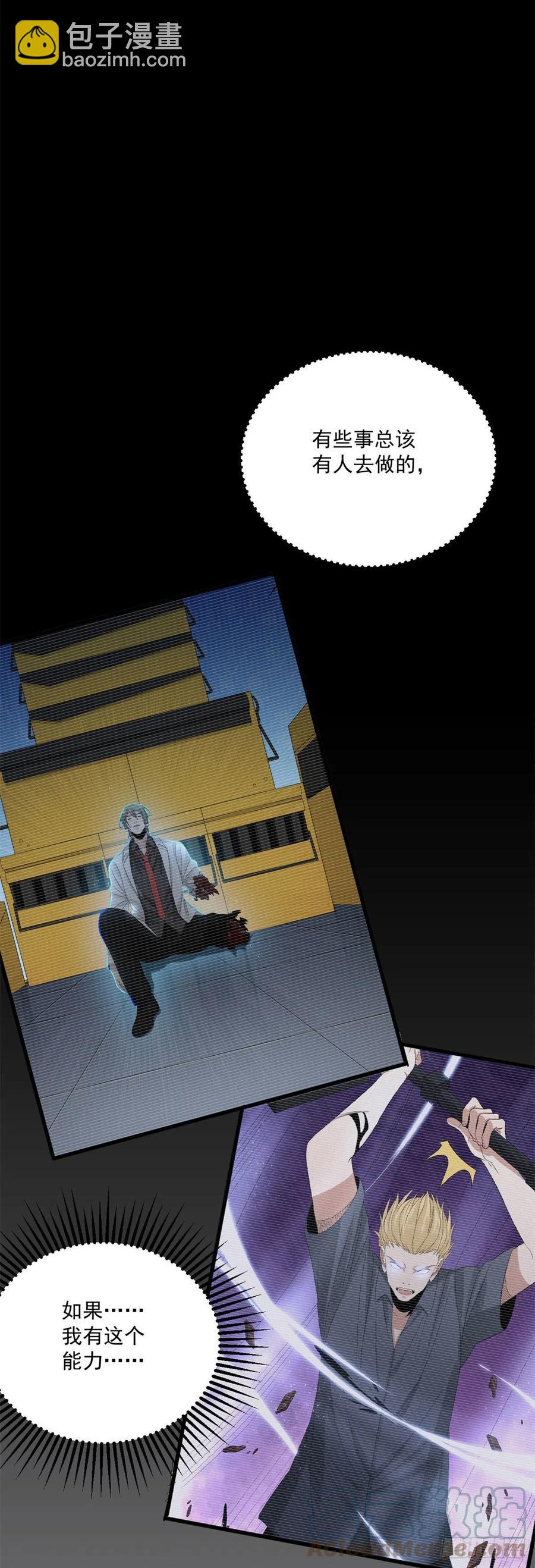 32 事件结局-第32话