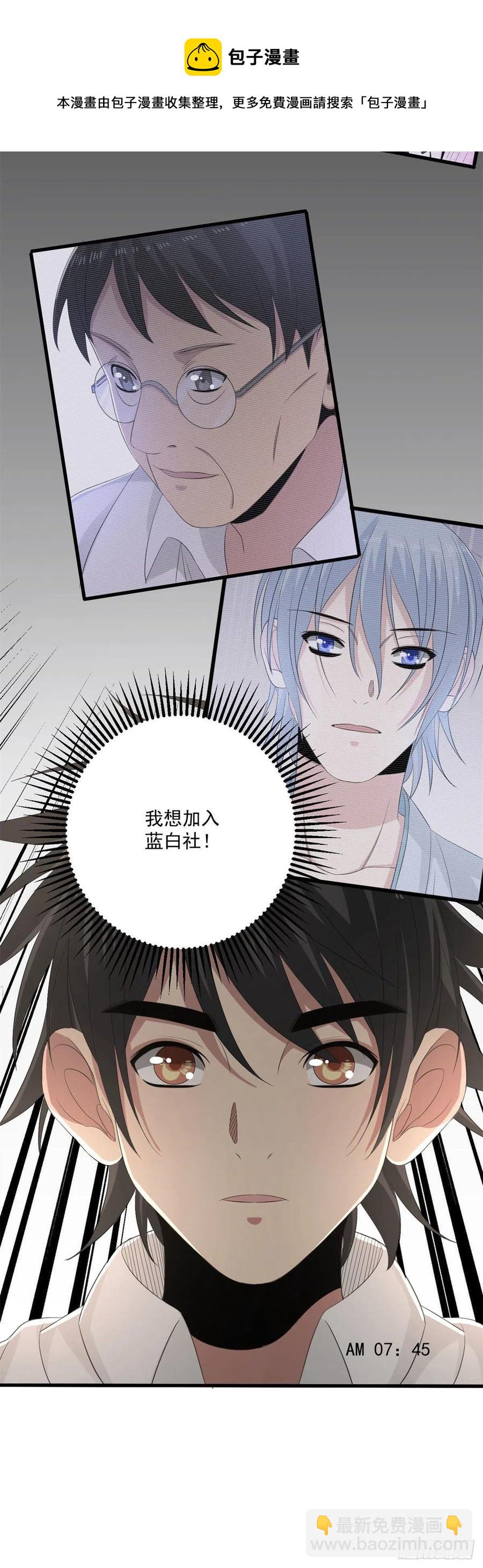 32 事件结局-第32话