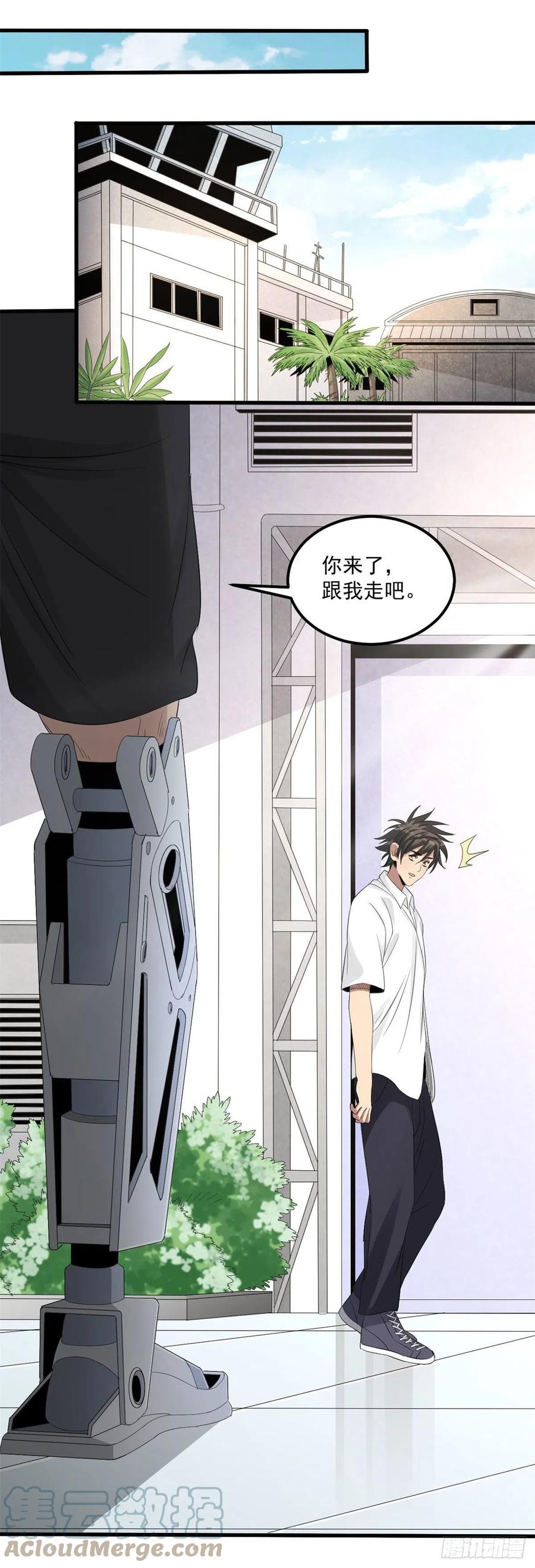 32 事件结局-第32话