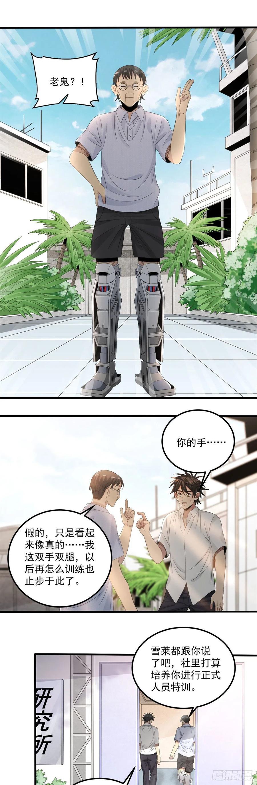 32 事件结局-第32话