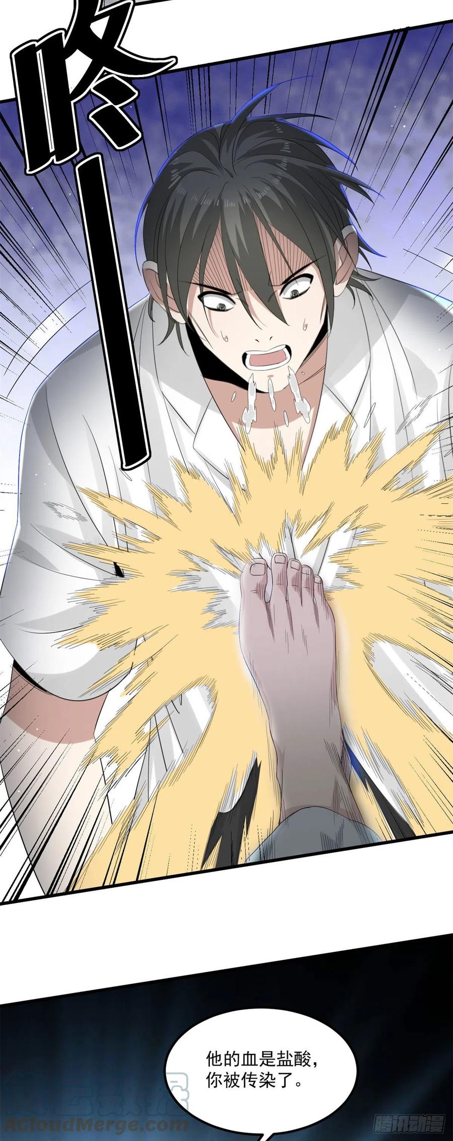 32 事件结局-第32话