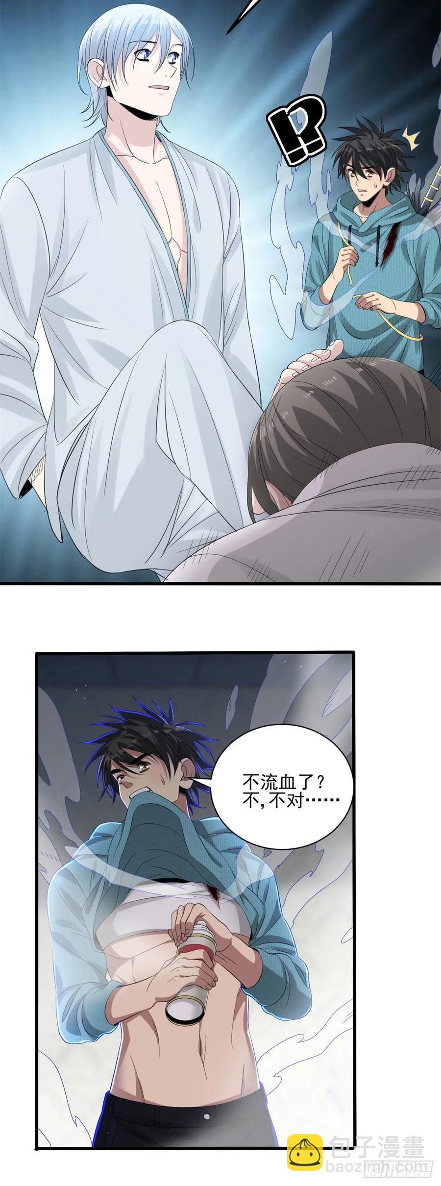 32 事件结局-第32话