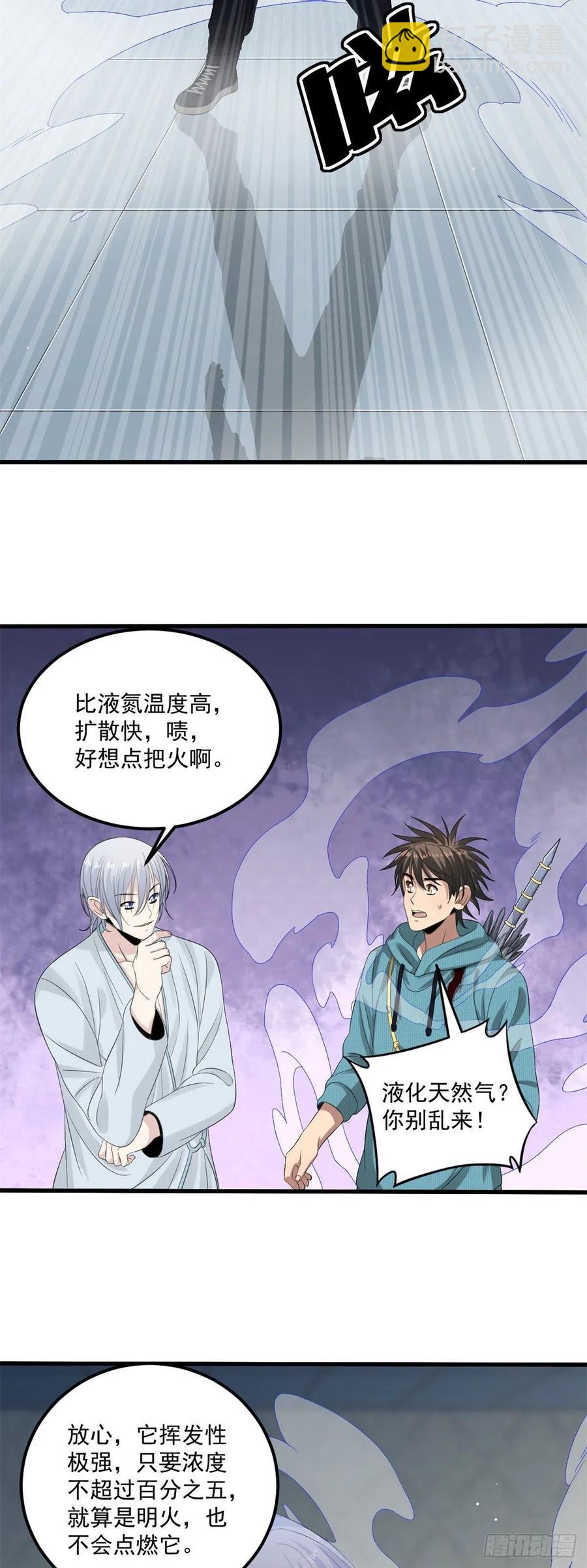 32 事件结局-第32话