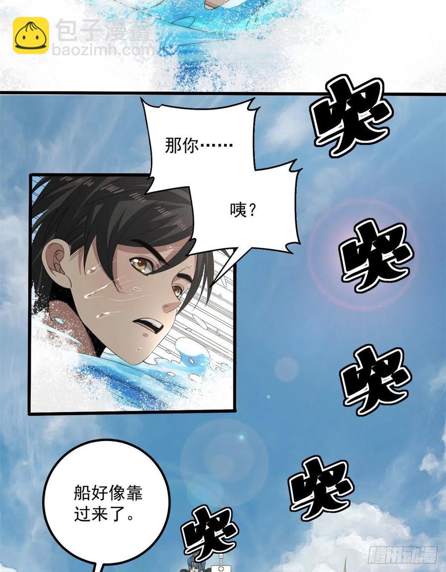 34 被看上-第34话