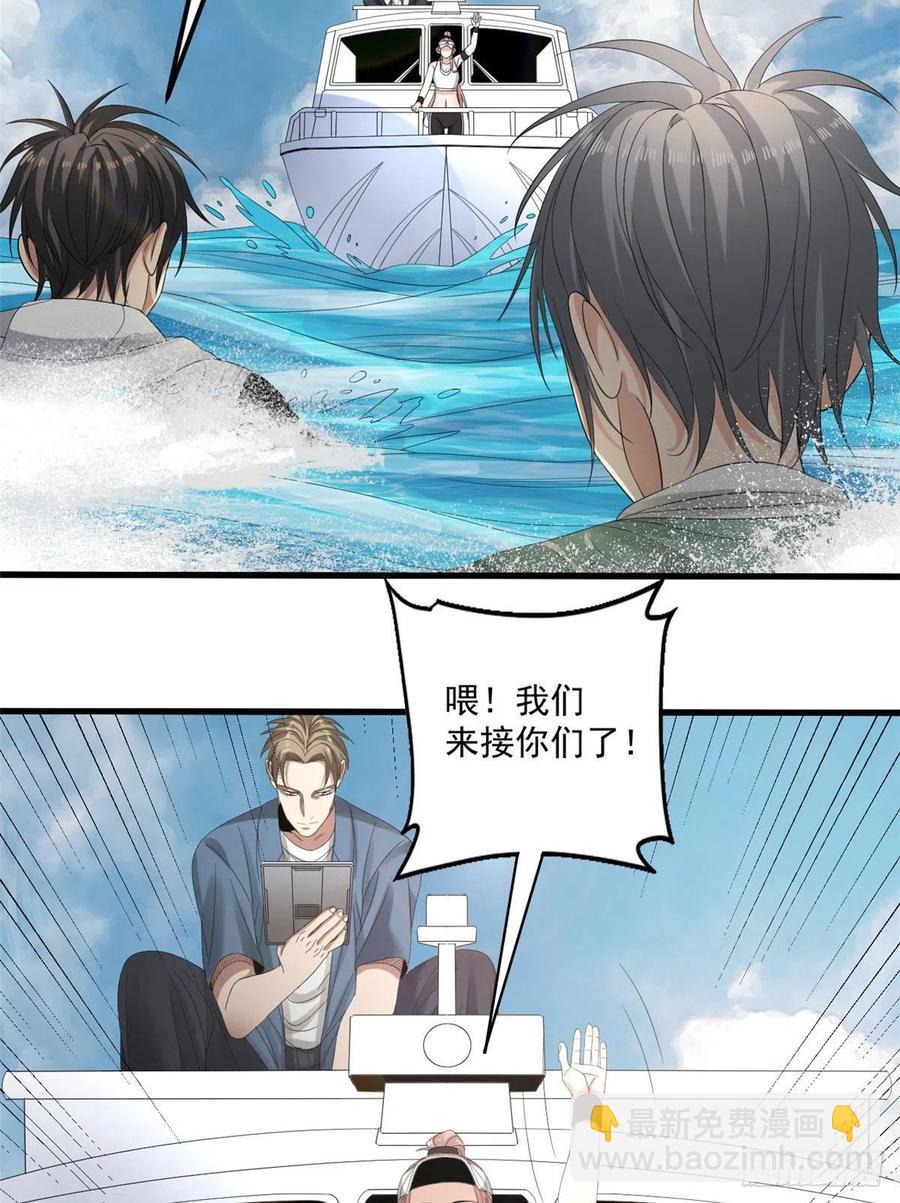 34 被看上-第34话