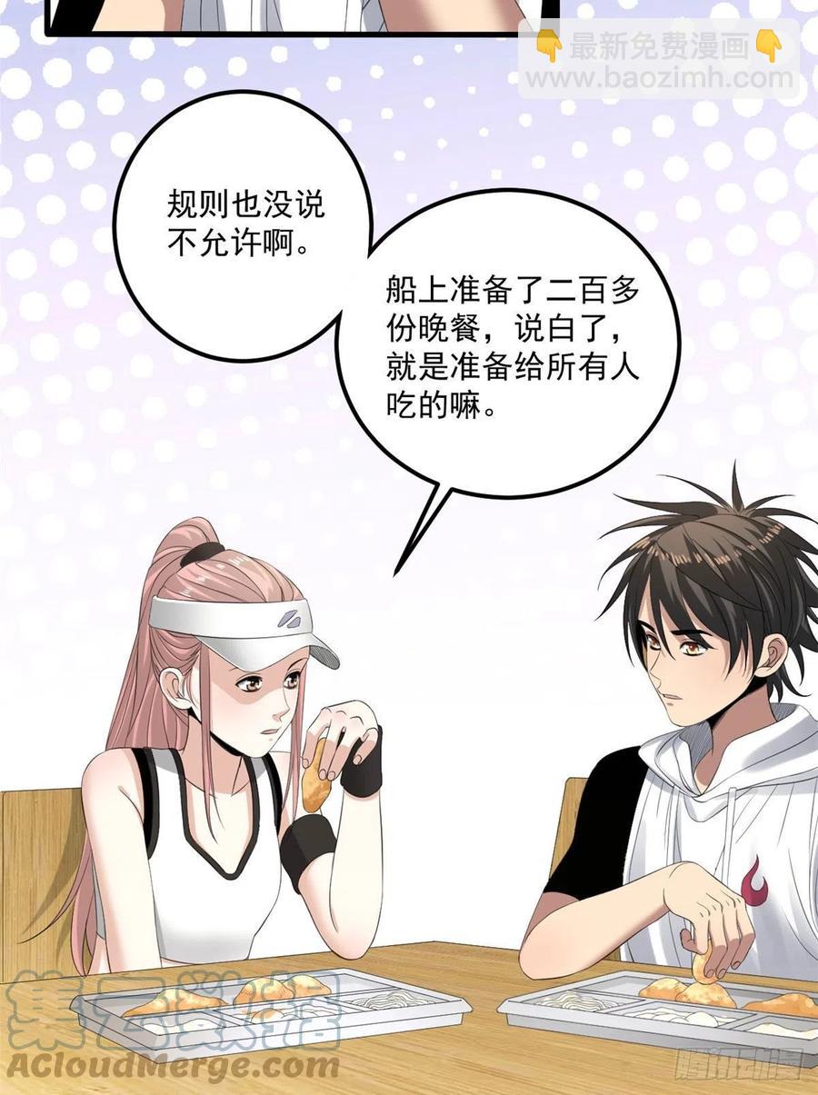 34 被看上-第34话