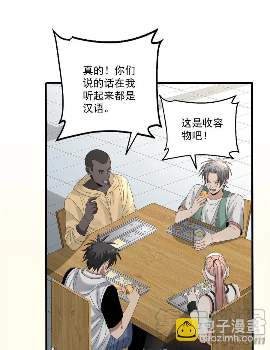 34 被看上-第34话