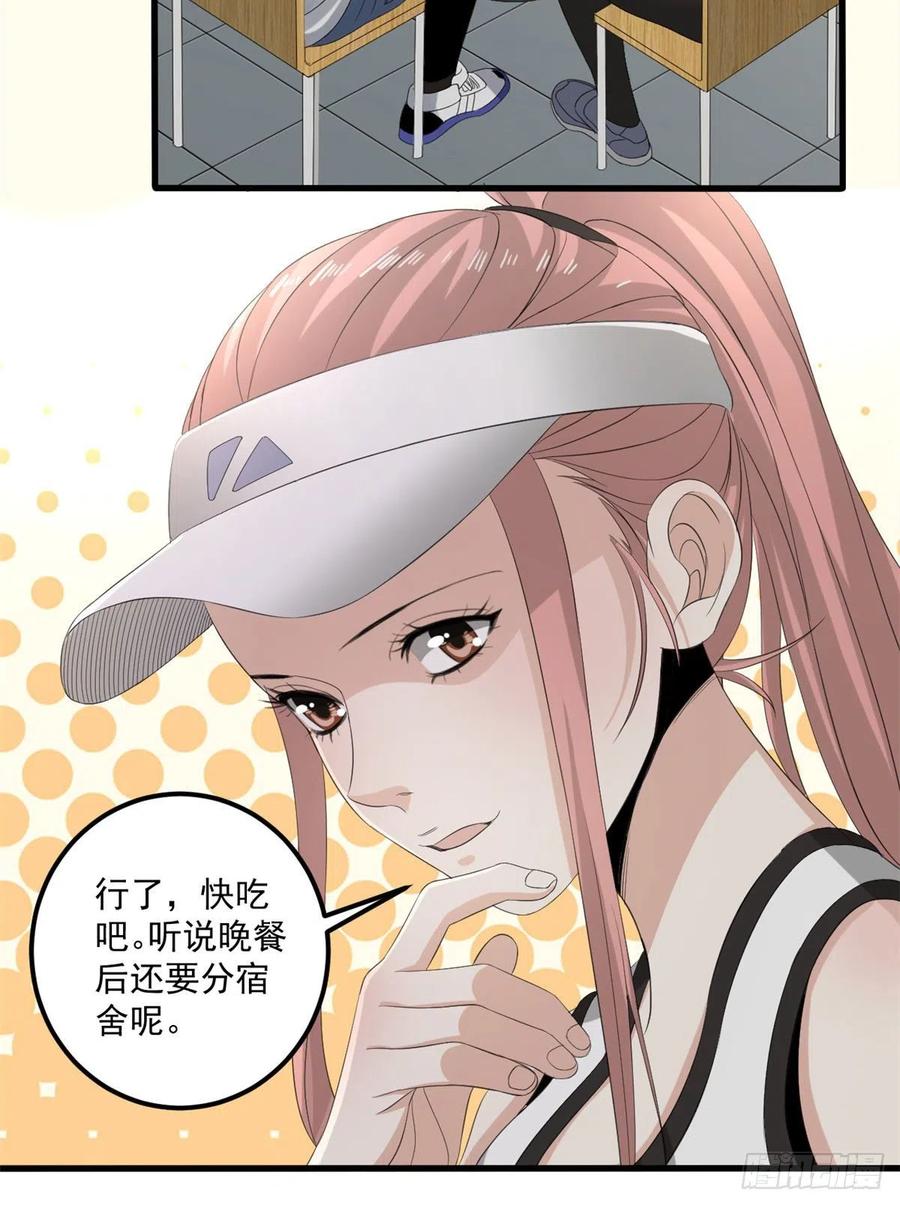 34 被看上-第34话