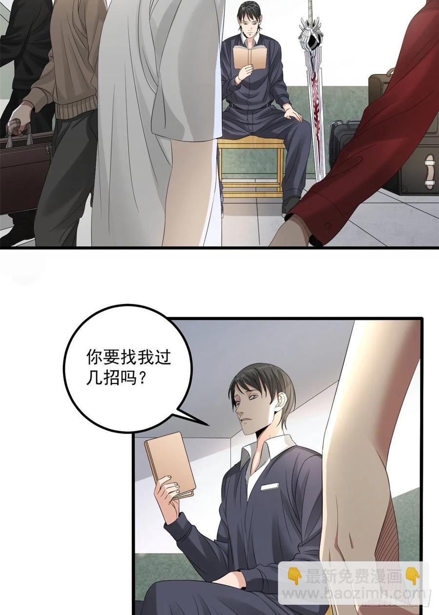 34 被看上-第34话