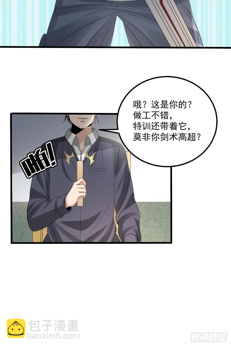 34 被看上-第34话