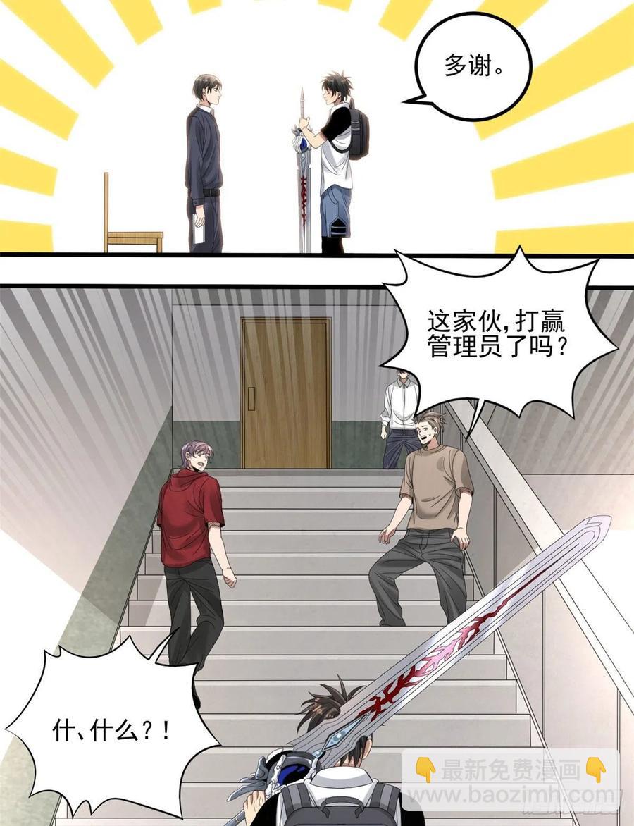 34 被看上-第34话