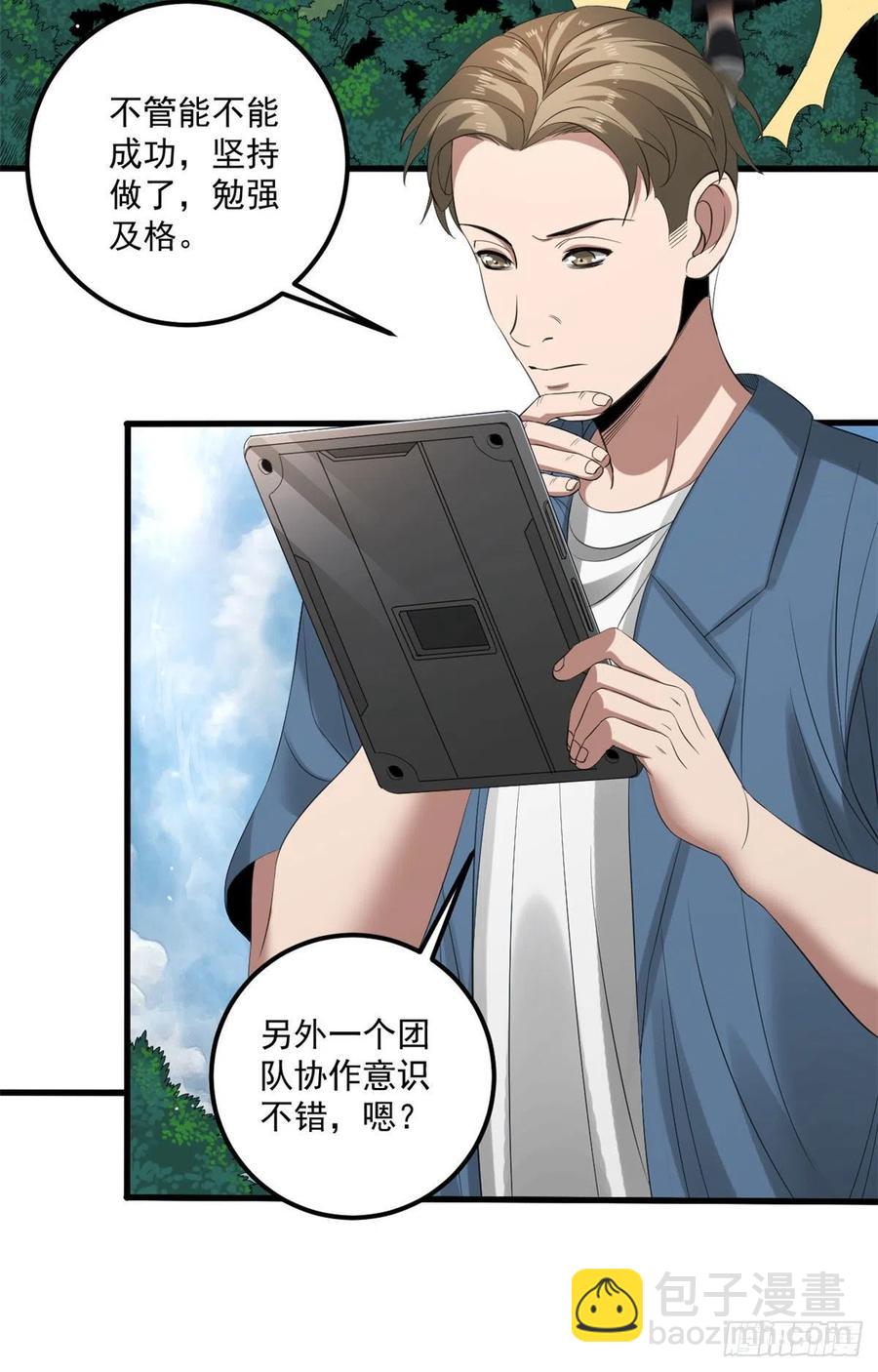 34 被看上-第34话