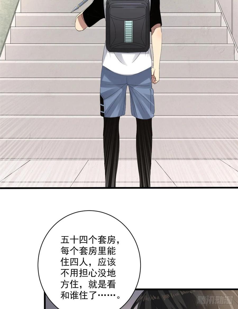 34 被看上-第34话