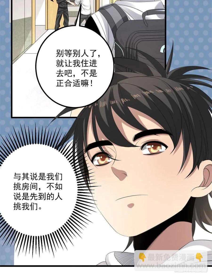 34 被看上-第34话