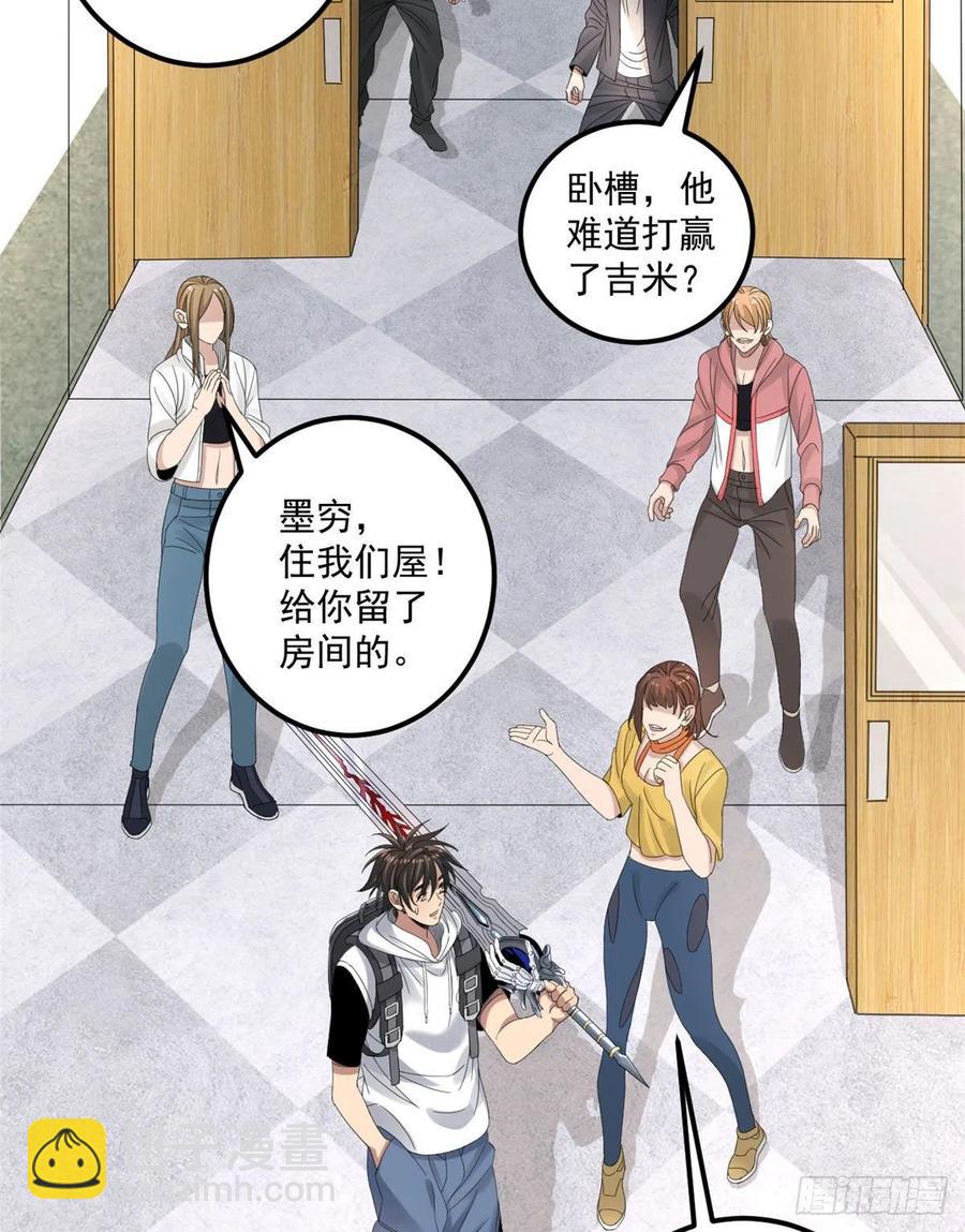 34 被看上-第34话