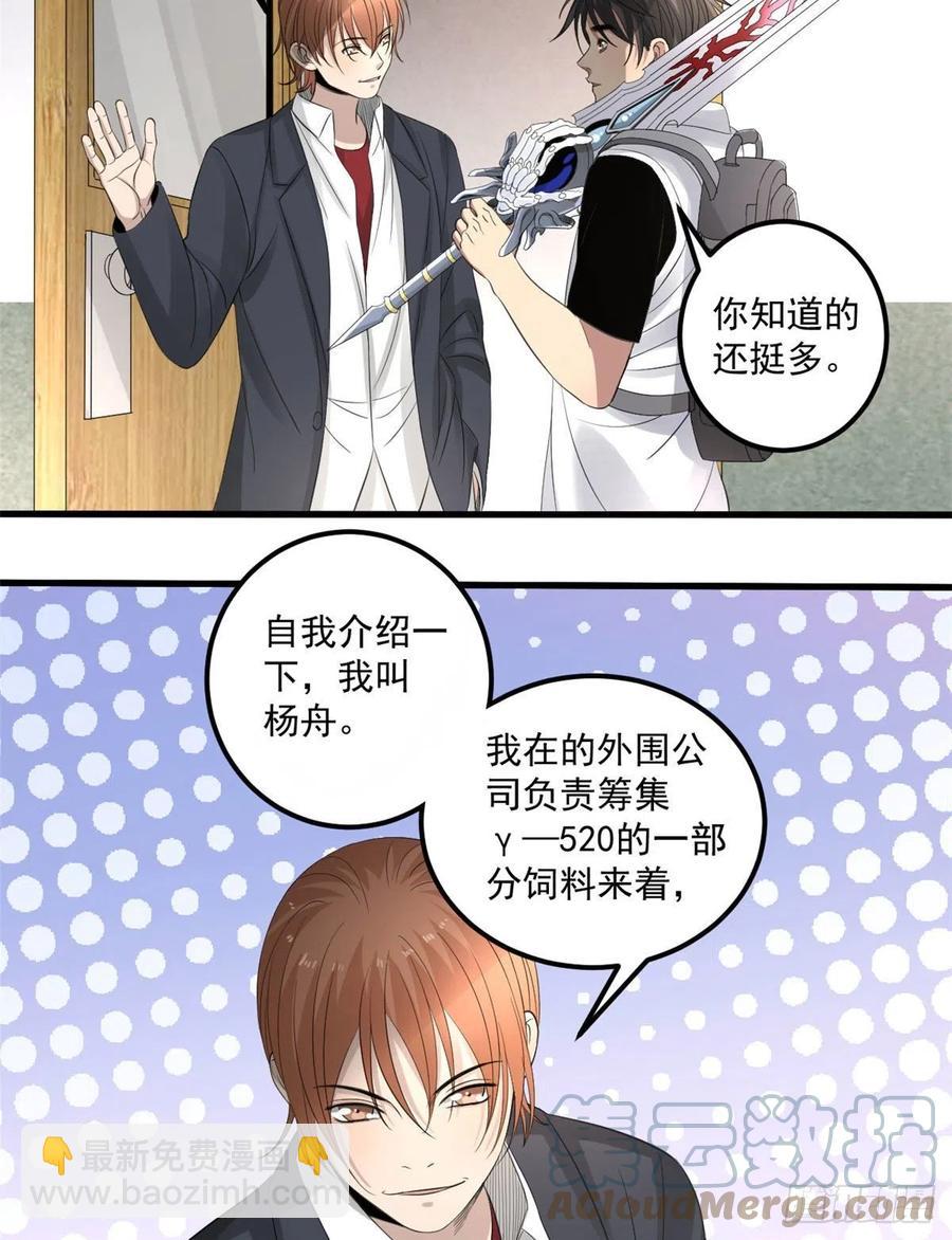 34 被看上-第34话