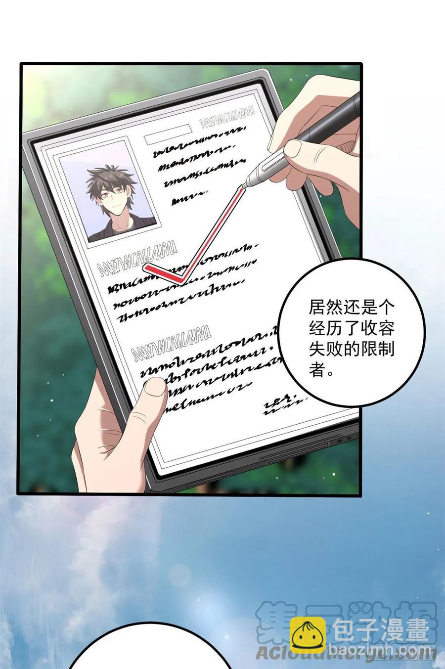 34 被看上-第34话