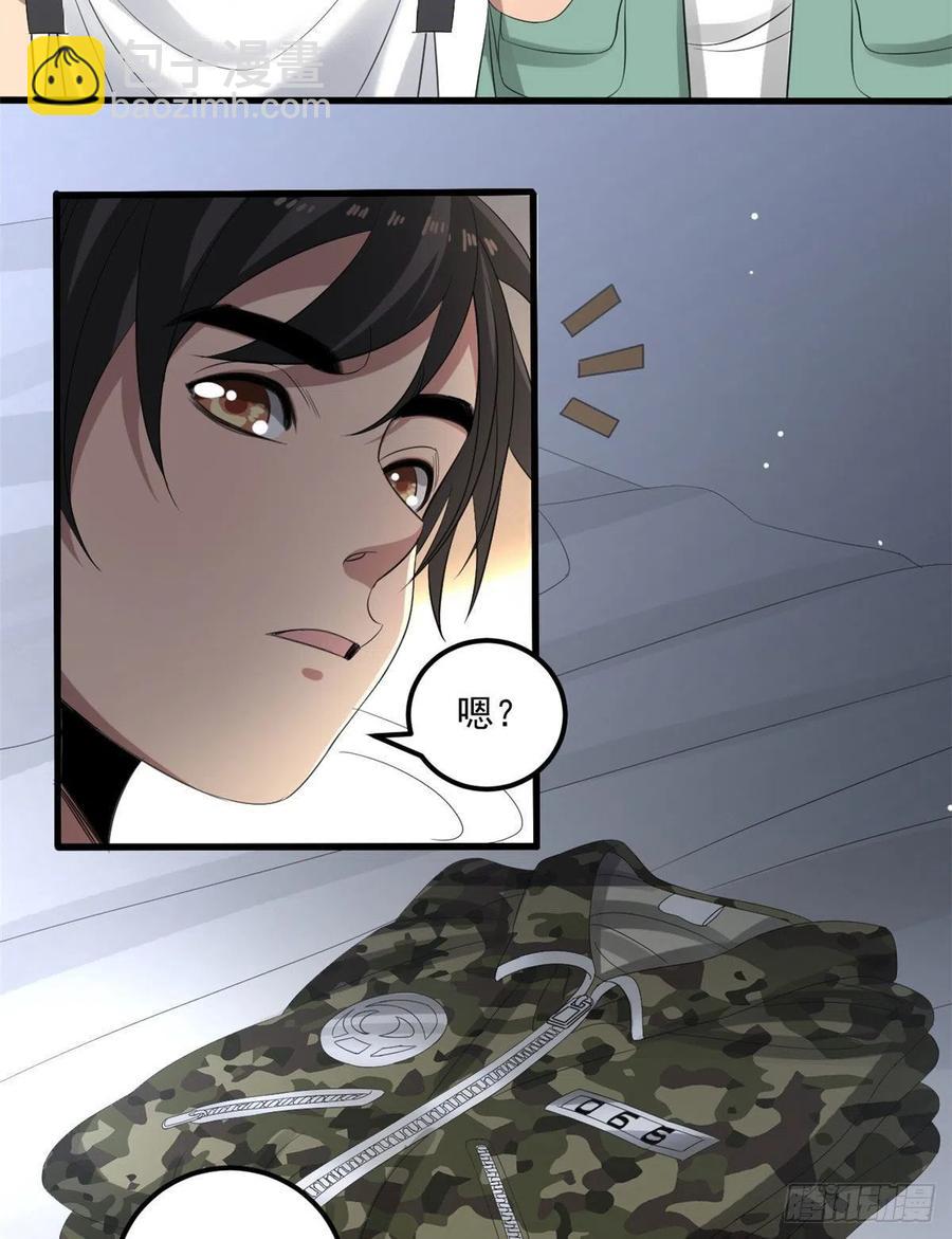 34 被看上-第34话