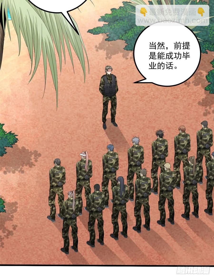 34 被看上-第34话