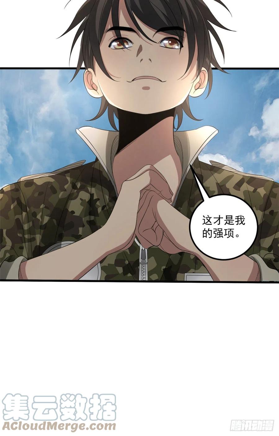 34 被看上-第34话