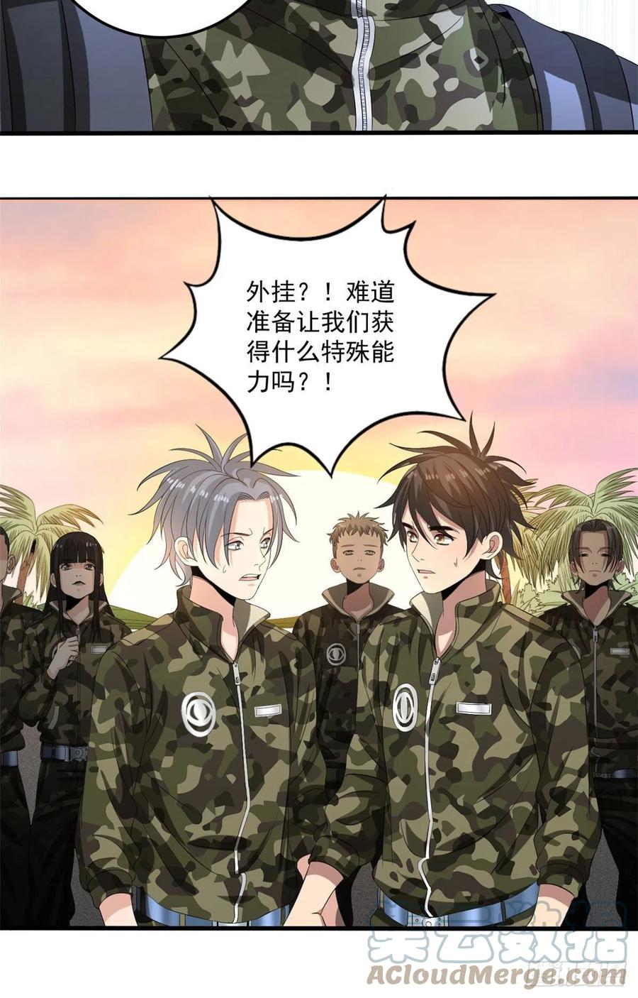 36 胆子不小啊！-第36话