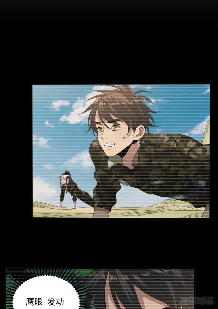 36 胆子不小啊！-第36话