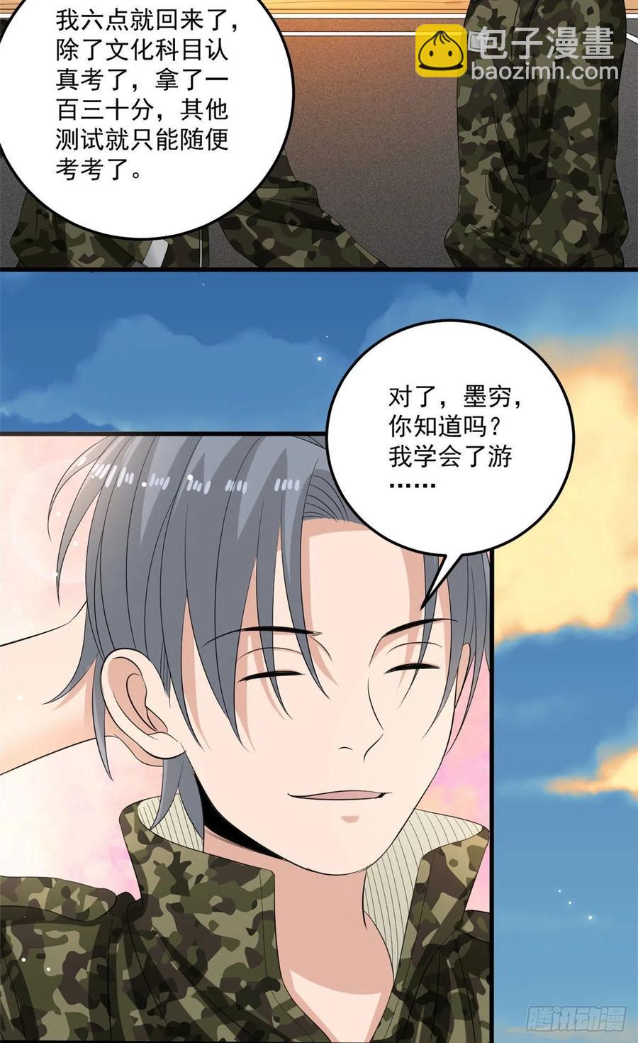 36 胆子不小啊！-第36话