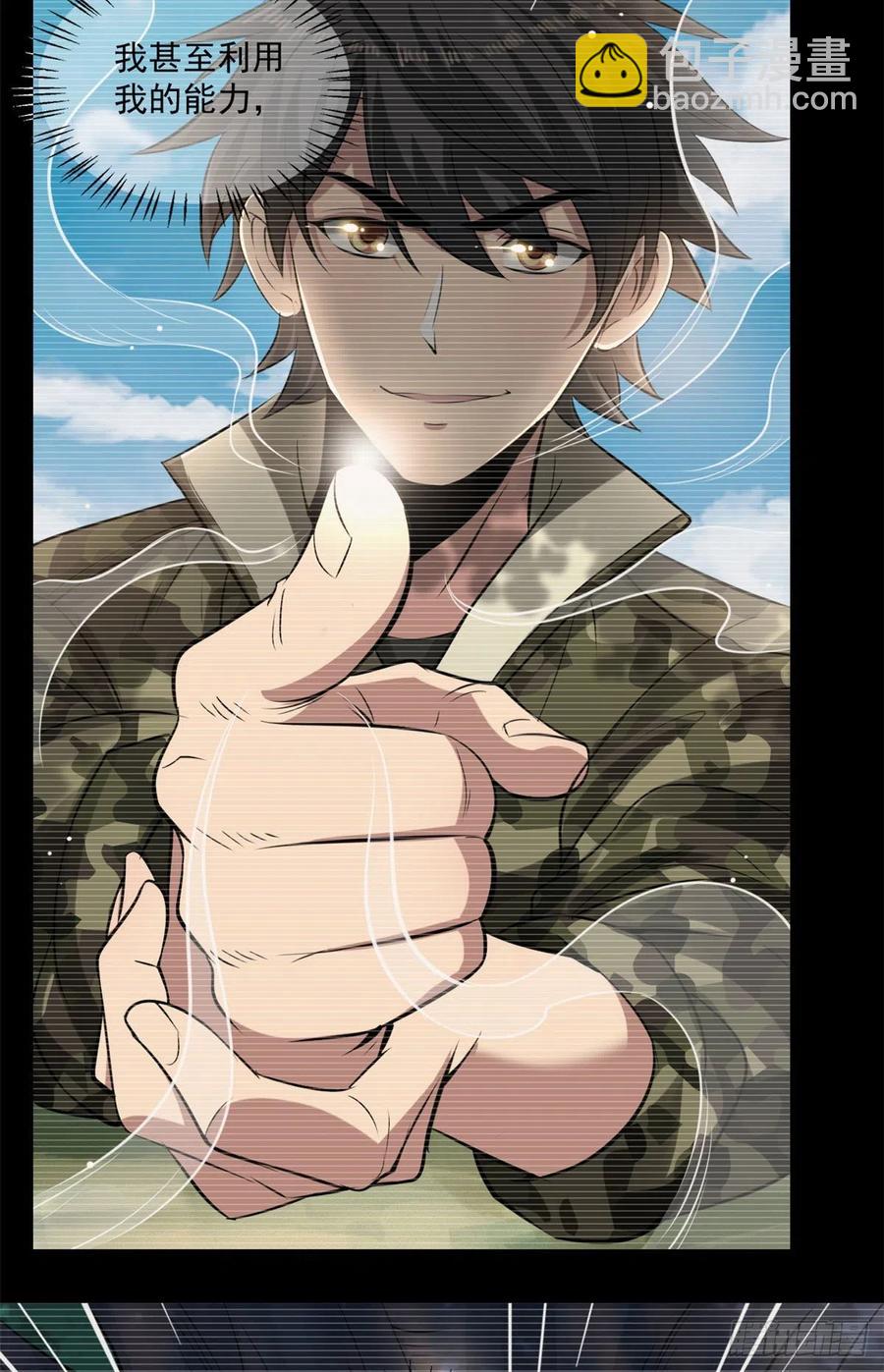 38 甜味空气墙-第38话